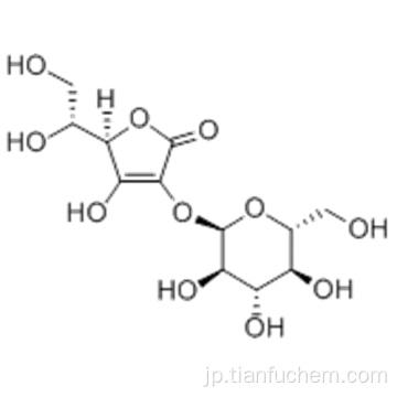 L-アスコルビン酸、2-O-α-D-グルコピラノシル -  CAS 129499-78-1